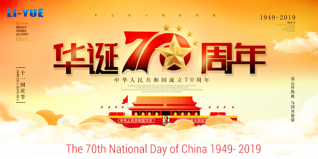 70TH National Day